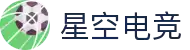 星空电竞(StarSkySports)官网-华语电竞行业引领者